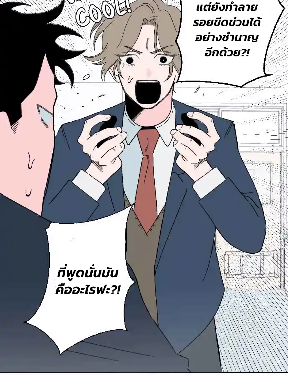 Boku to Koi no Hanashi wa Shinaika EP 4